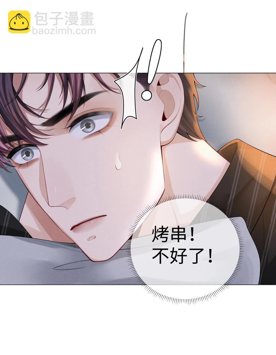 028 穷小子张臣扉-第29话