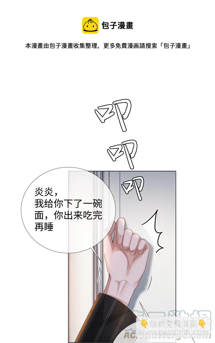 028 穷小子张臣扉-第29话