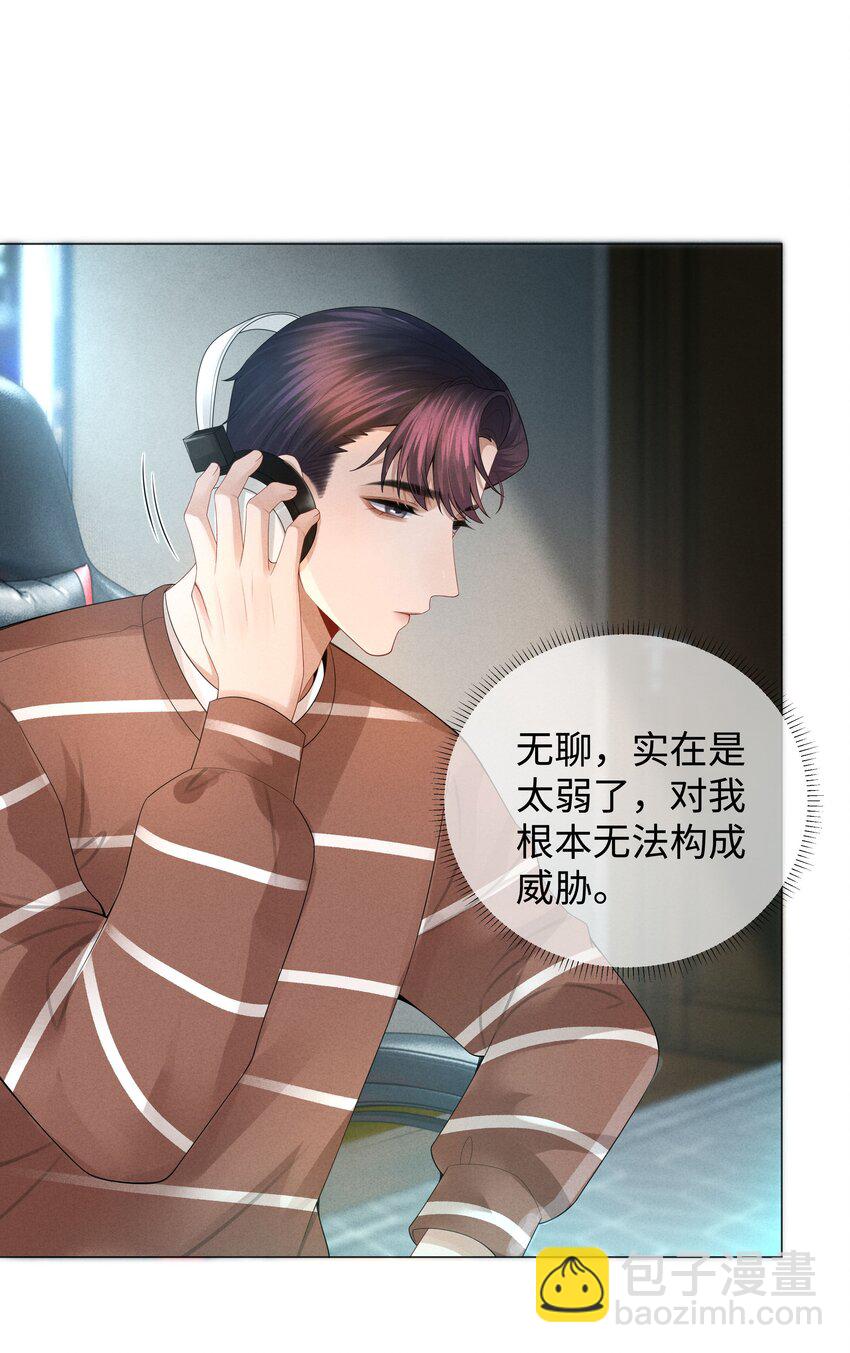 034 交配？？-第35话