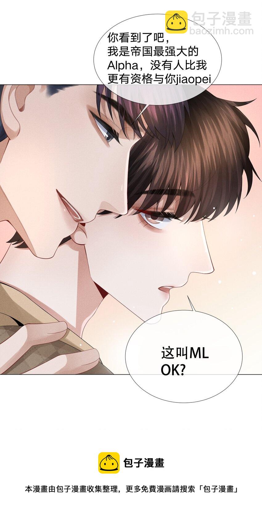 034 交配？？-第35话