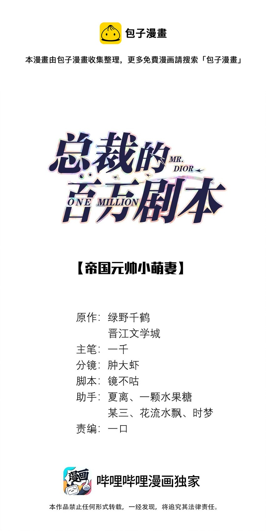 036 陪我上厕所-第37话