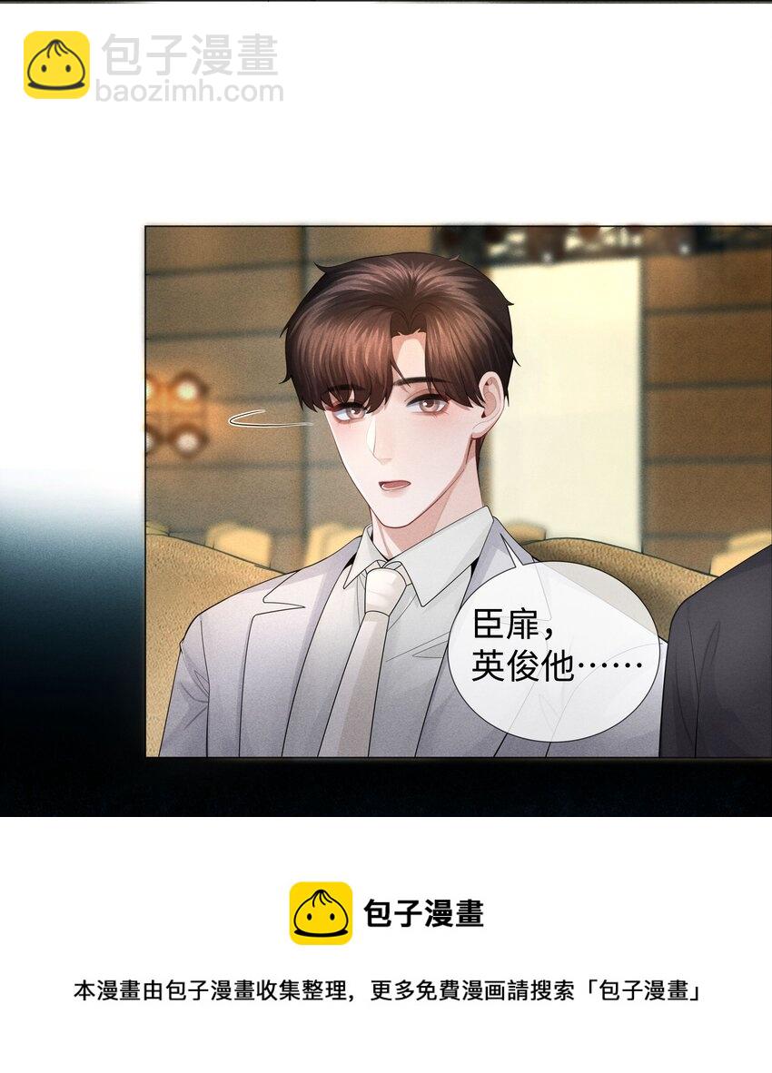 036 陪我上厕所-第37话