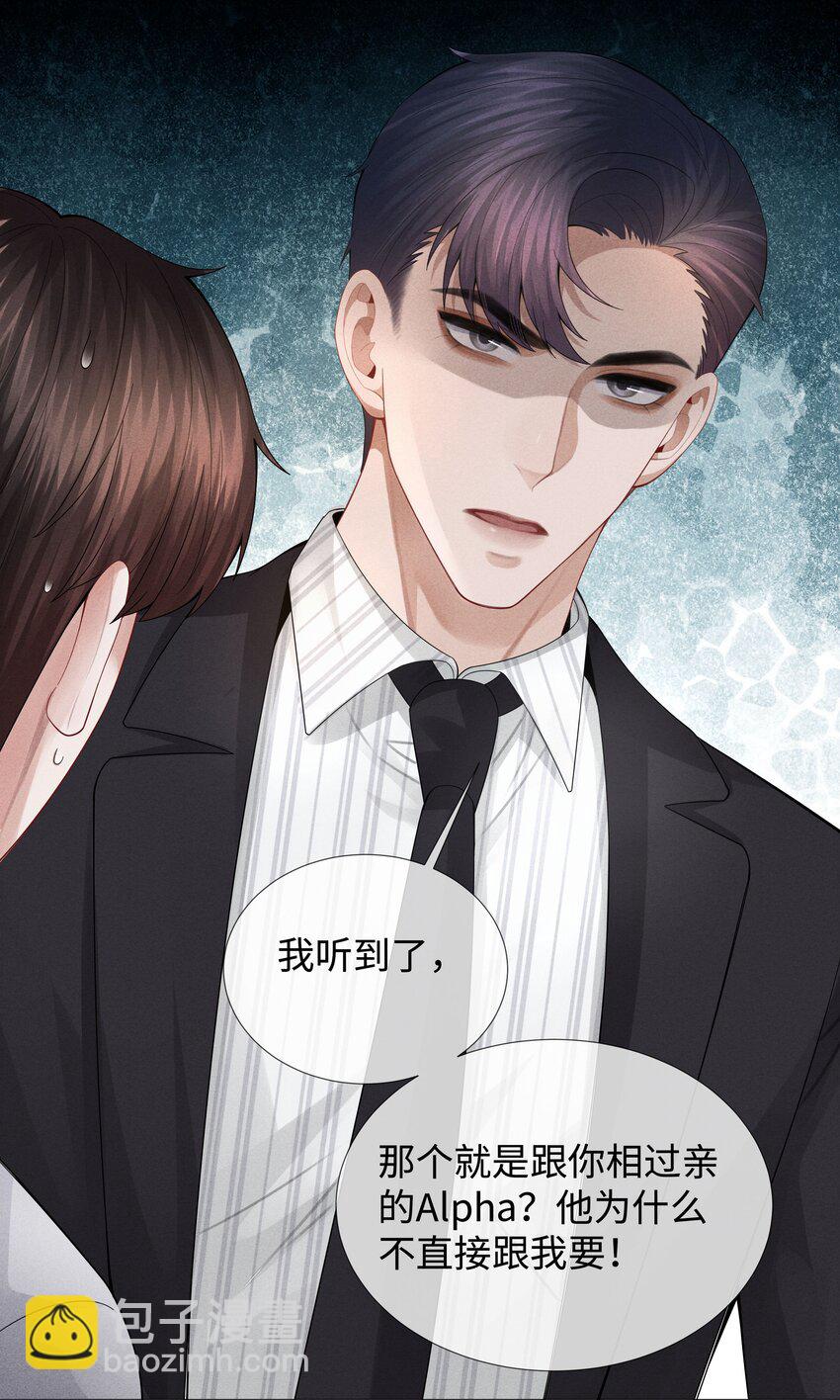 036 陪我上厕所-第37话