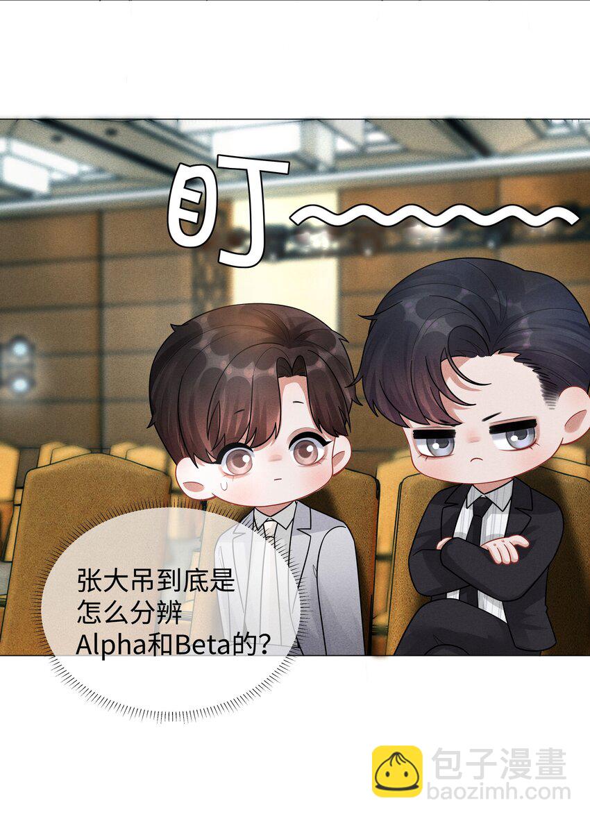 036 陪我上厕所-第37话