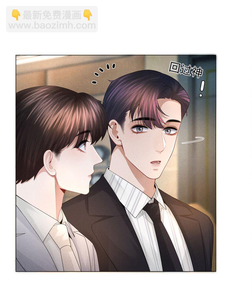 036 陪我上厕所-第37话