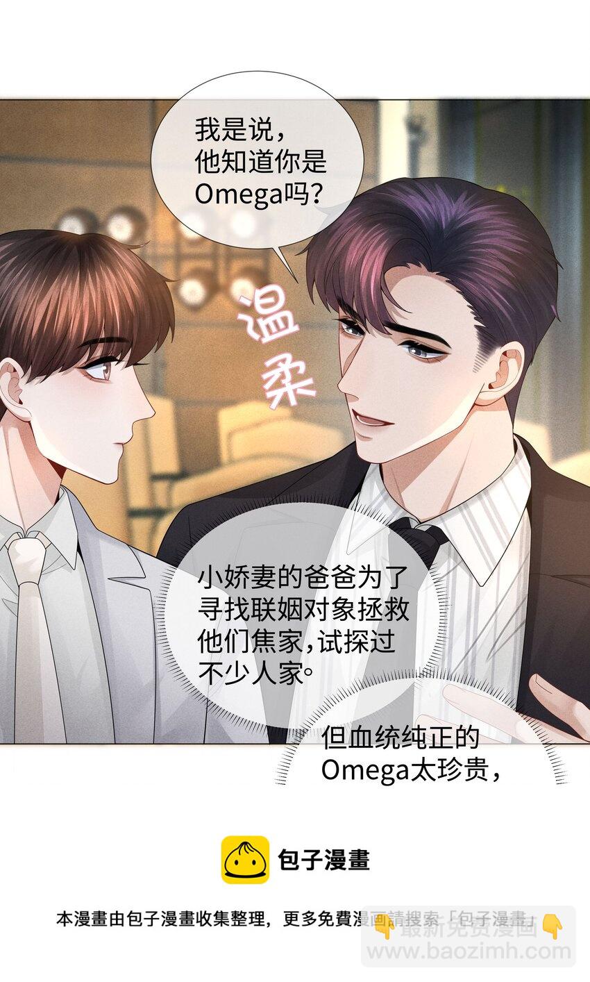 036 陪我上厕所-第37话