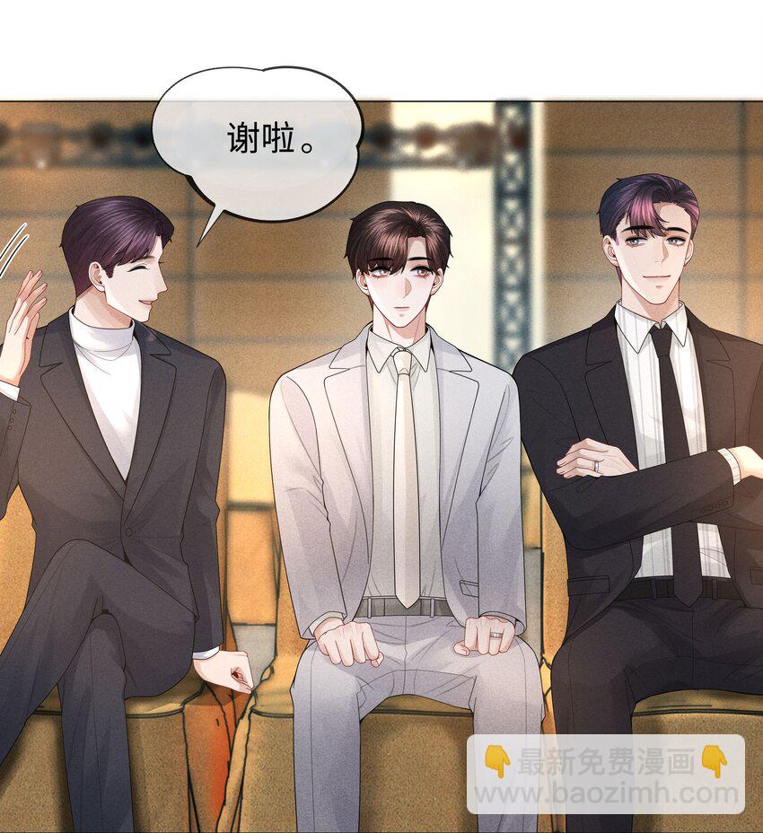 036 陪我上厕所-第37话