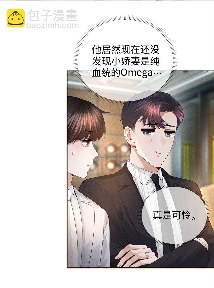 036 陪我上厕所-第37话