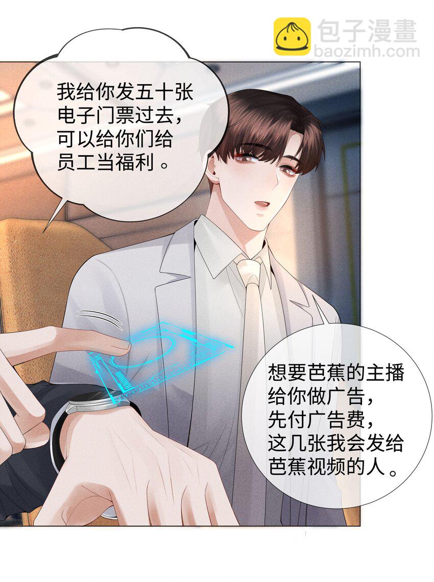 036 陪我上厕所-第37话