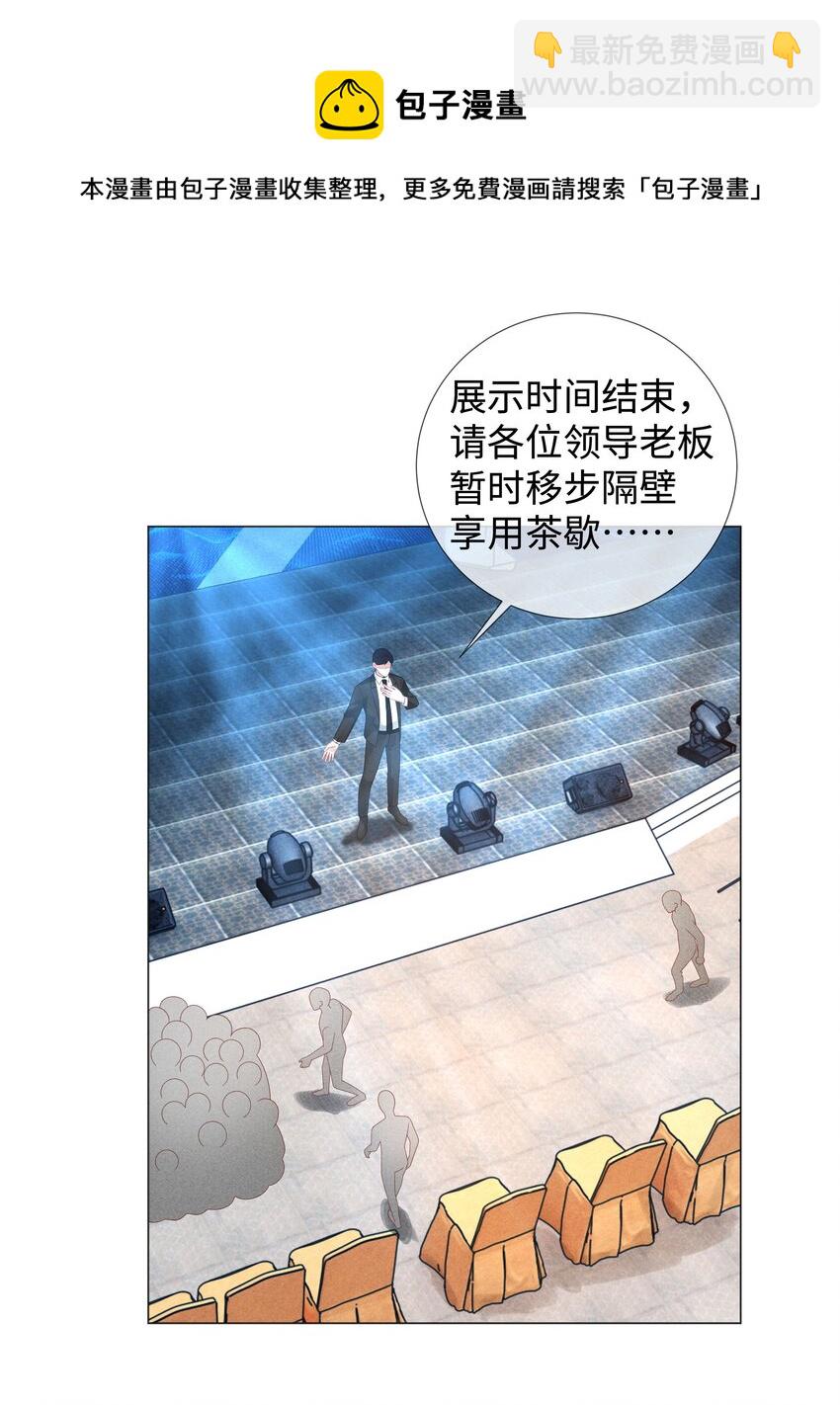 036 陪我上厕所-第37话