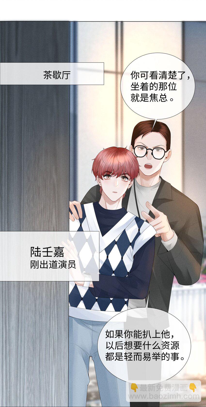 036 陪我上厕所-第37话