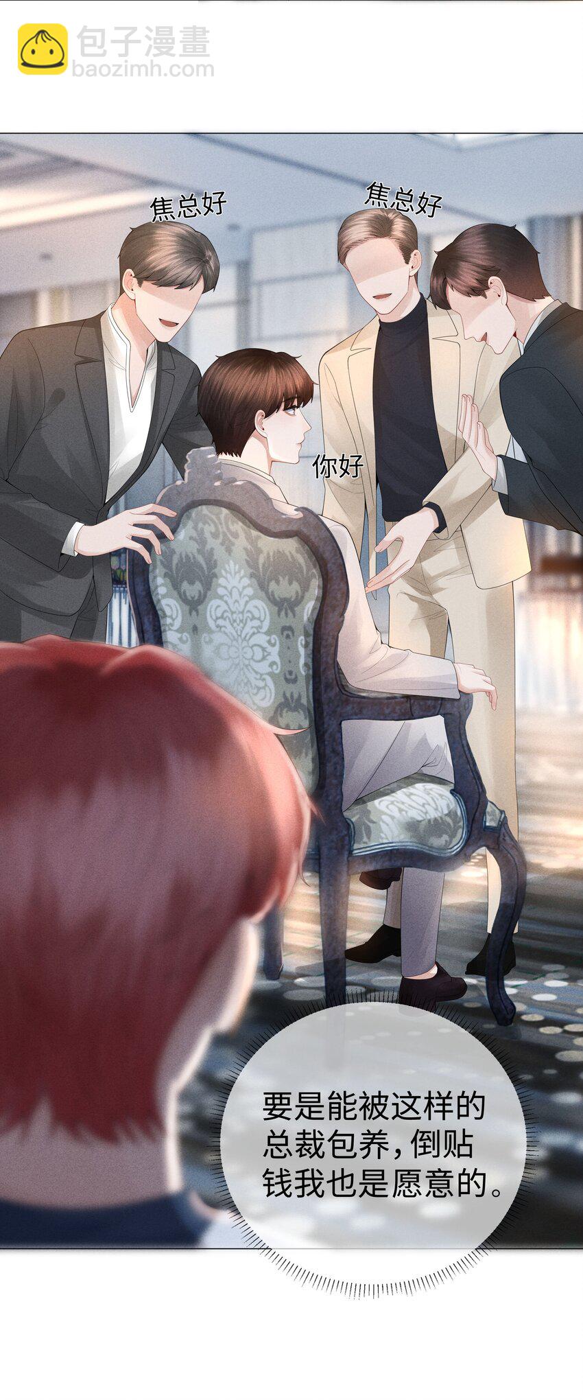 036 陪我上厕所-第37话