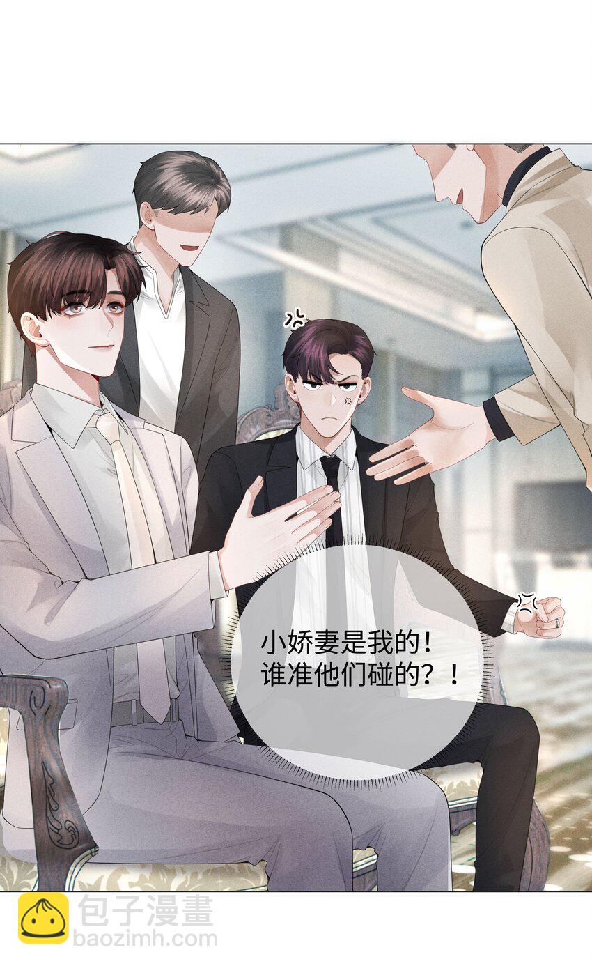 036 陪我上厕所-第37话