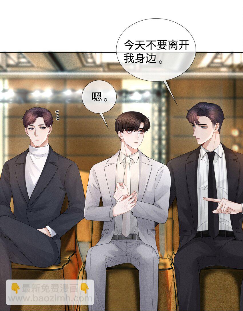 036 陪我上厕所-第37话