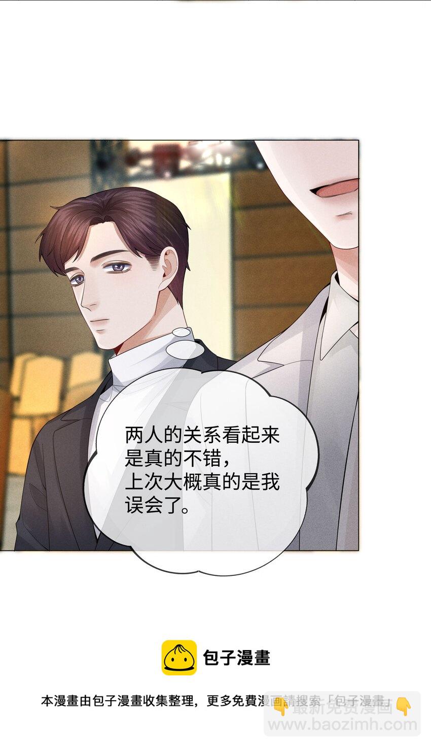 036 陪我上厕所-第37话