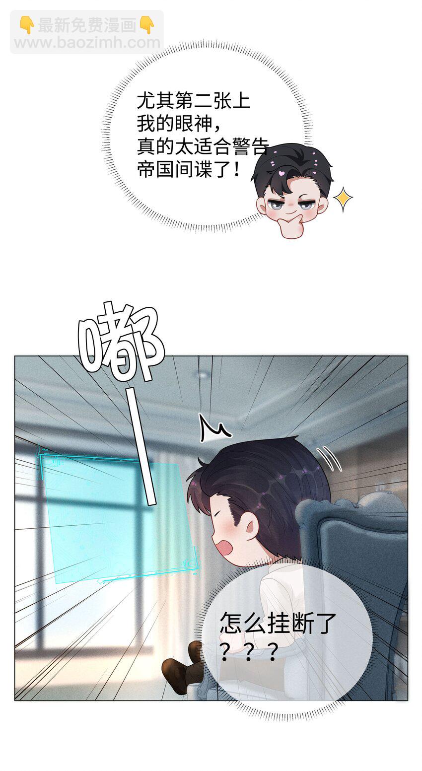 038 敌国间谍-第39话