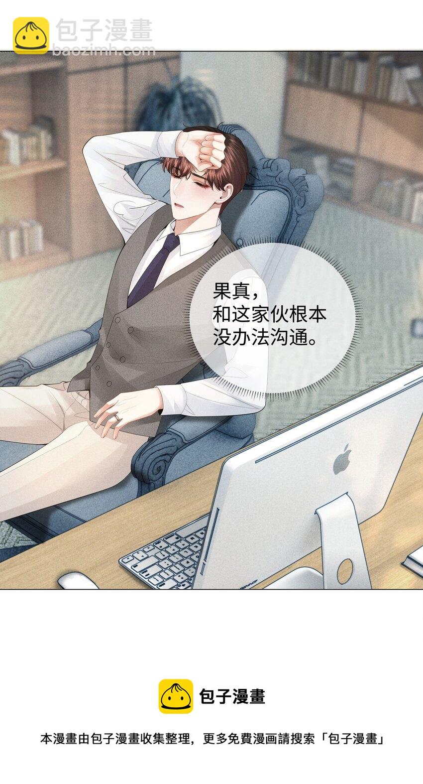 038 敌国间谍-第39话