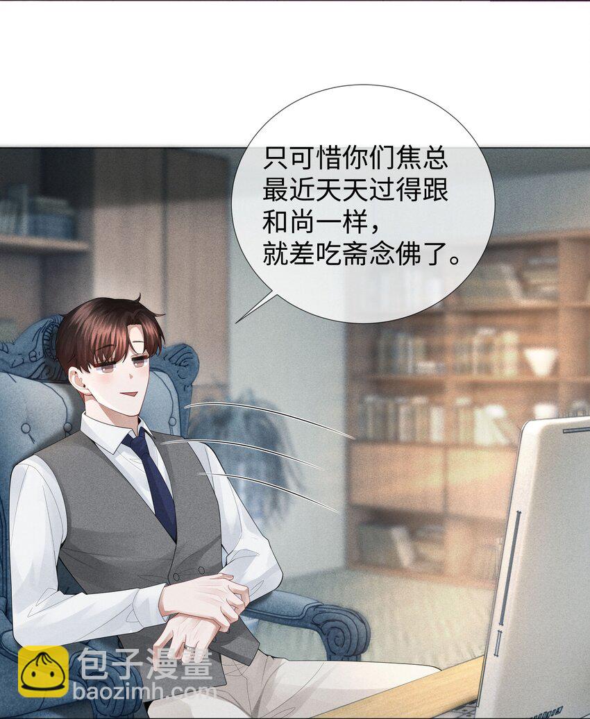 038 敌国间谍-第39话