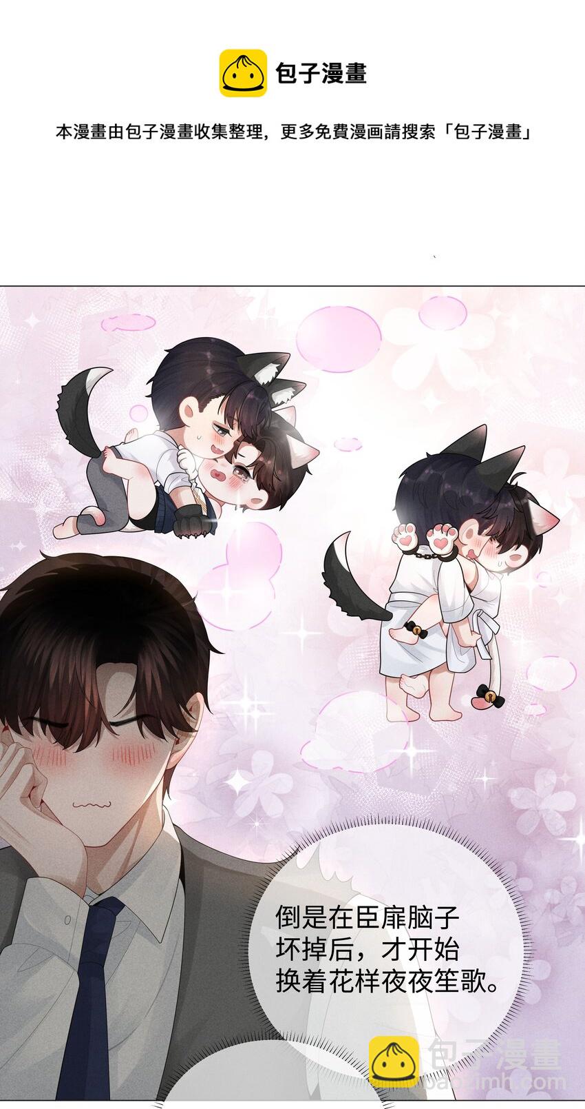 038 敌国间谍-第39话