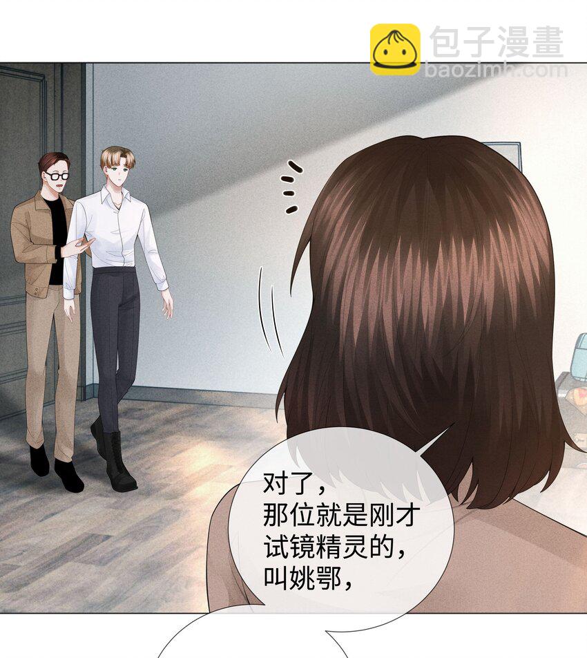 038 敌国间谍-第39话