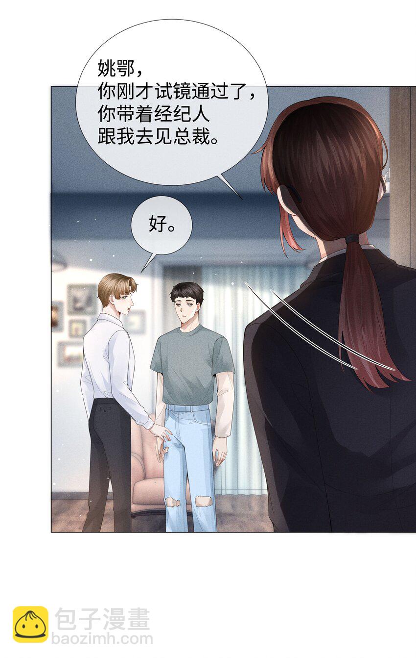 038 敌国间谍-第39话