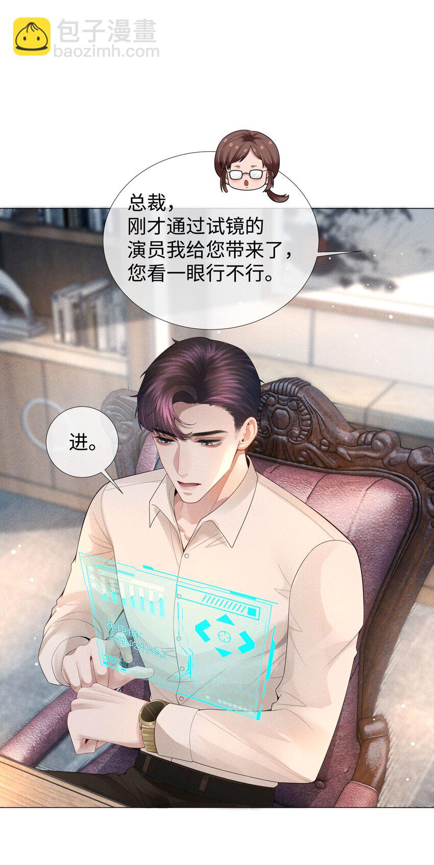 038 敌国间谍-第39话