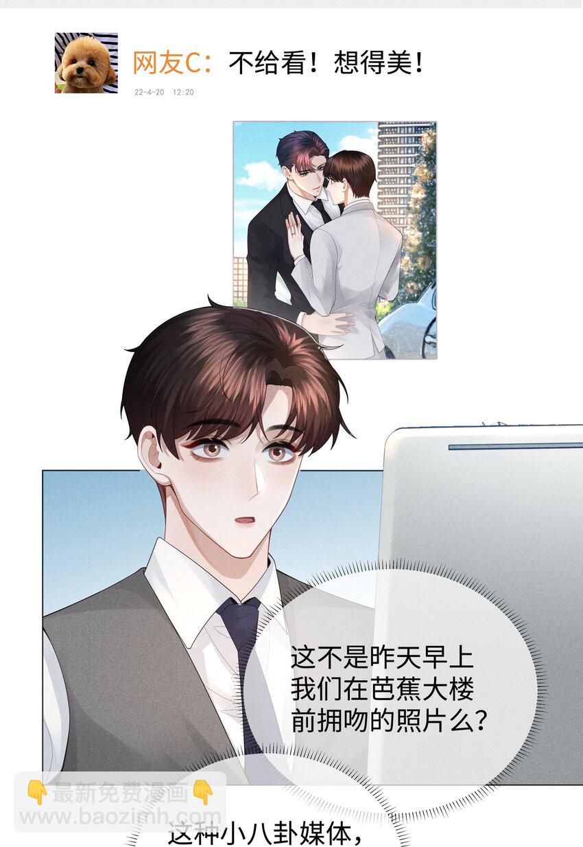 038 敌国间谍-第39话