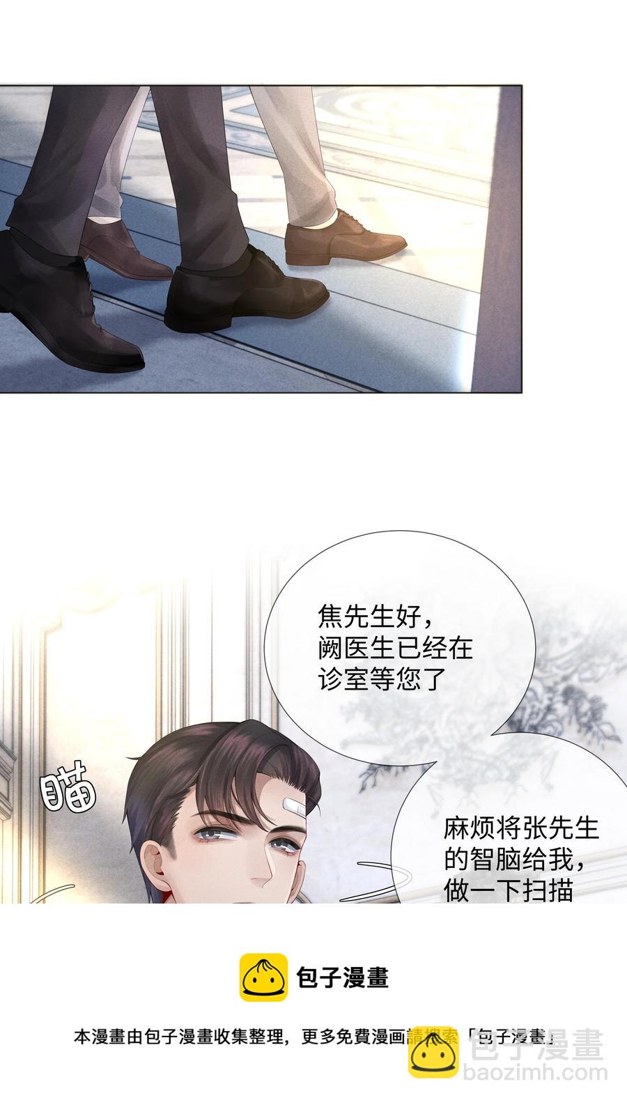 05 昨晚的你，值四百-第5话