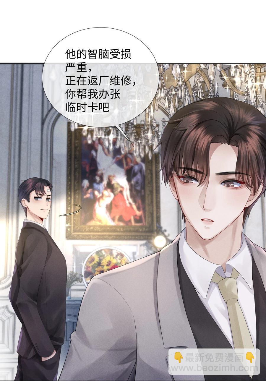 05 昨晚的你，值四百-第5话