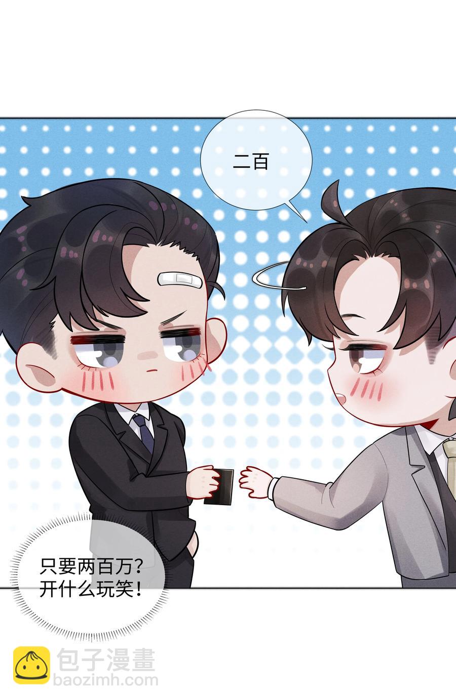 05 昨晚的你，值四百-第5话