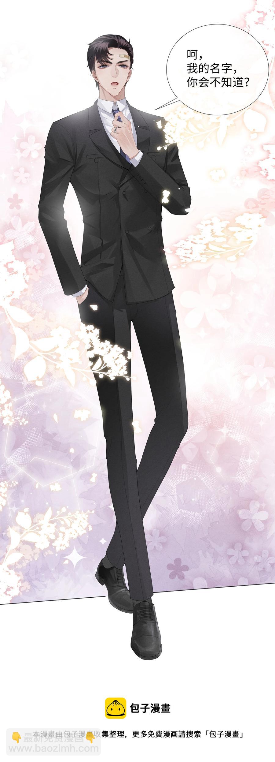 05 昨晚的你，值四百-第5话