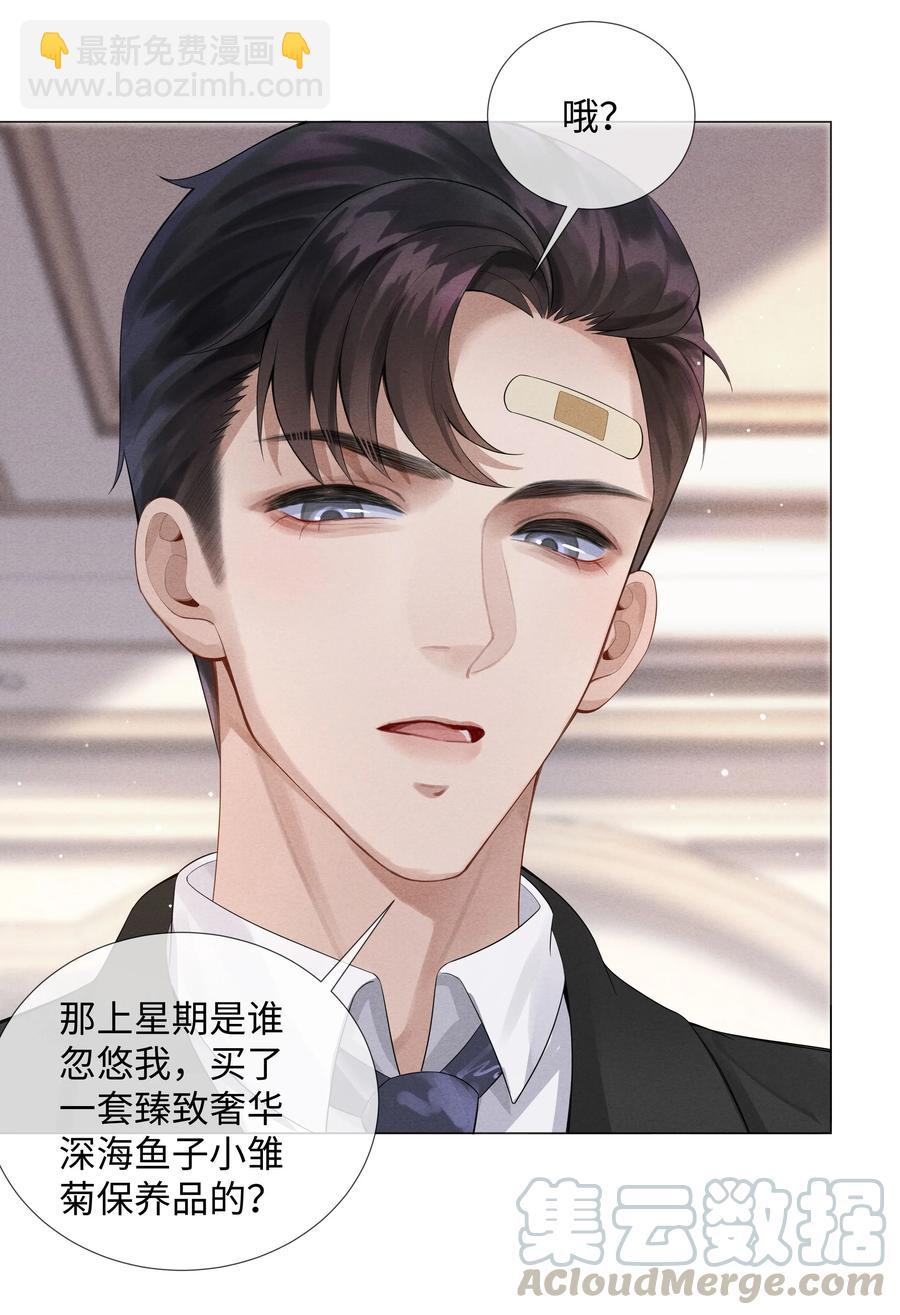 05 昨晚的你，值四百-第5话