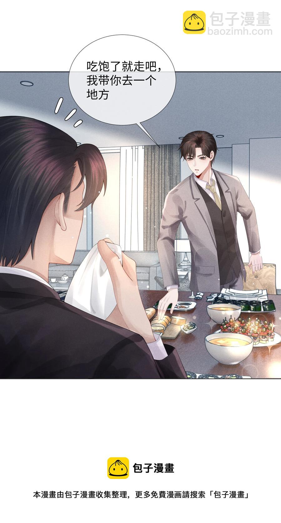 05 昨晚的你，值四百-第5话