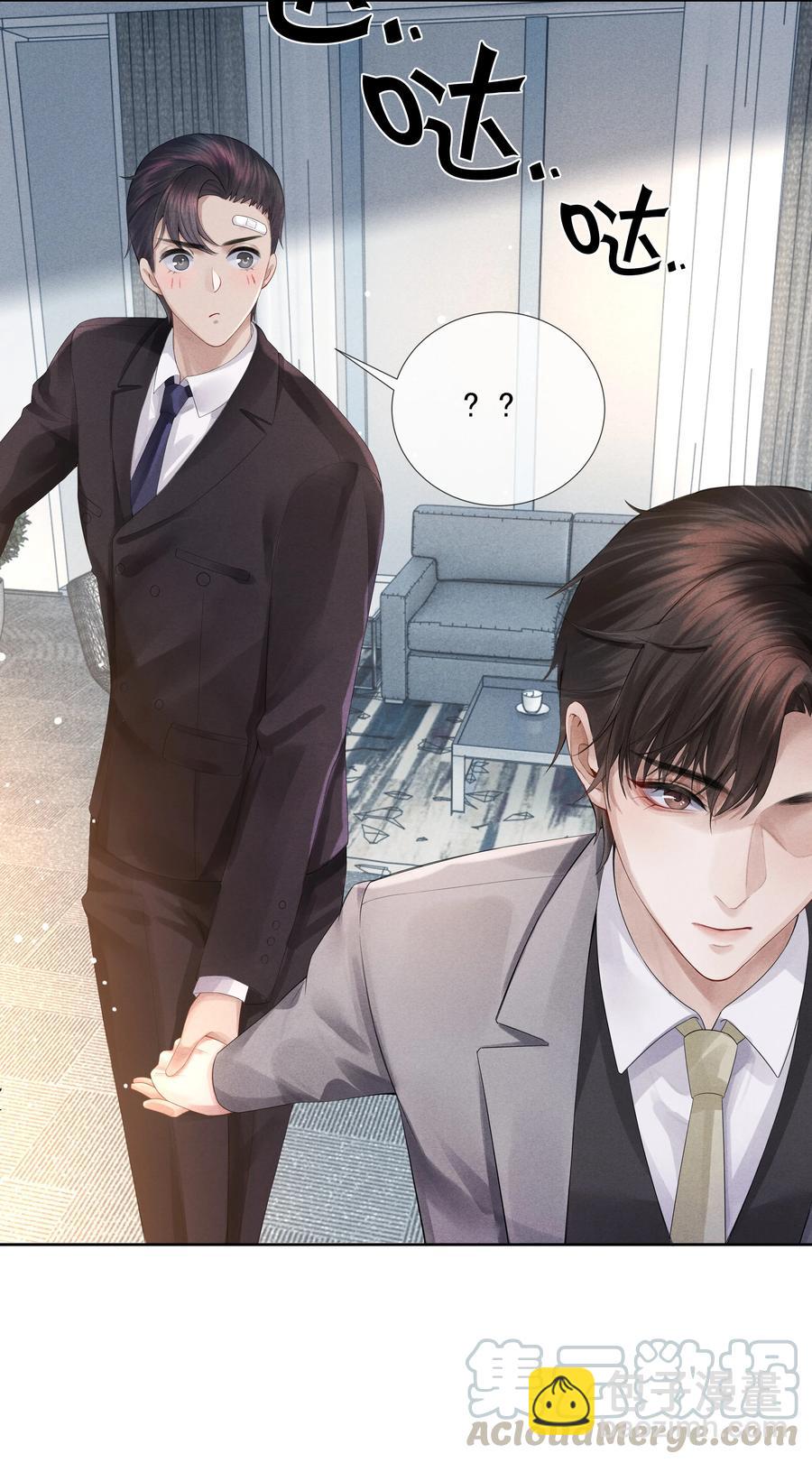 05 昨晚的你，值四百-第5话