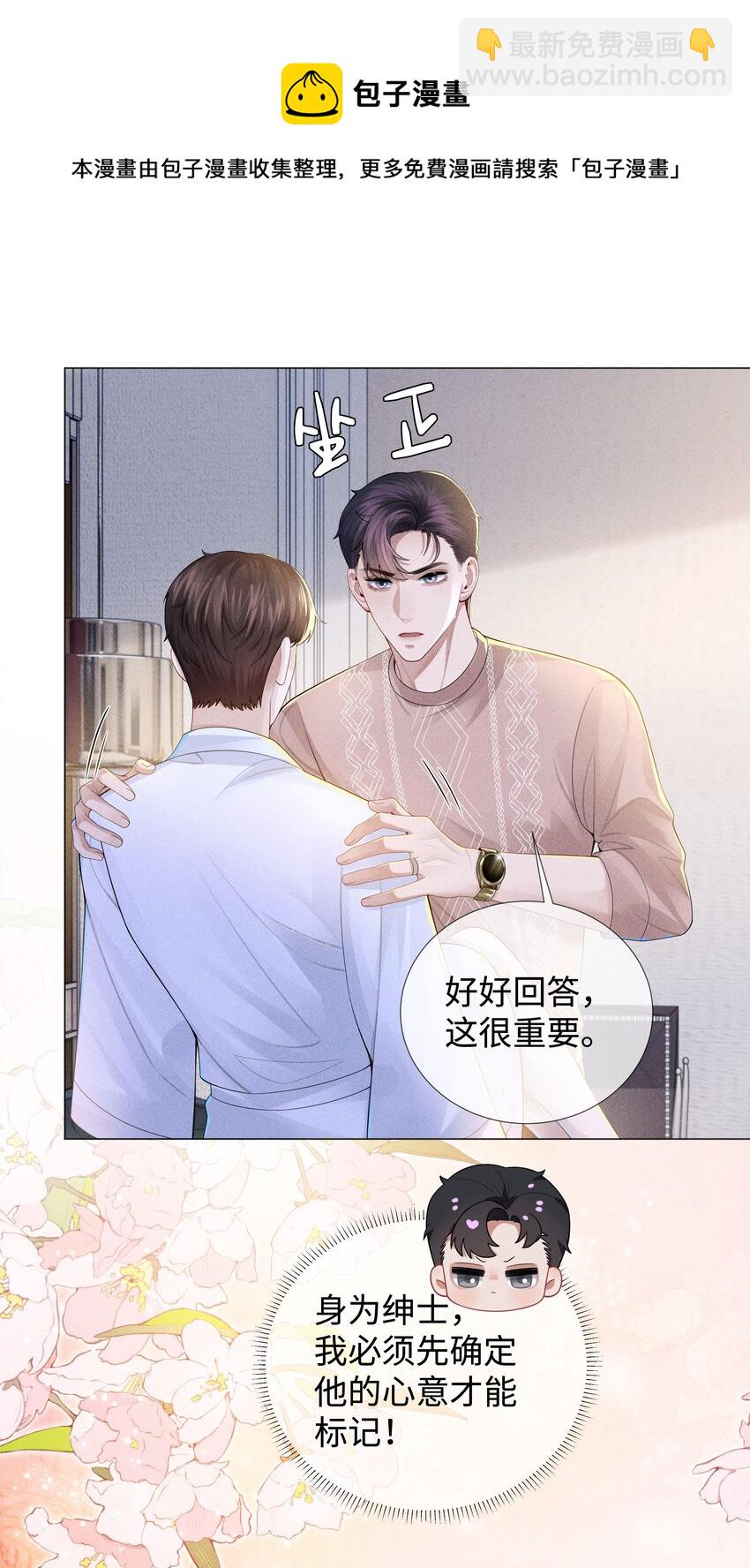 040 你发情了-第41话