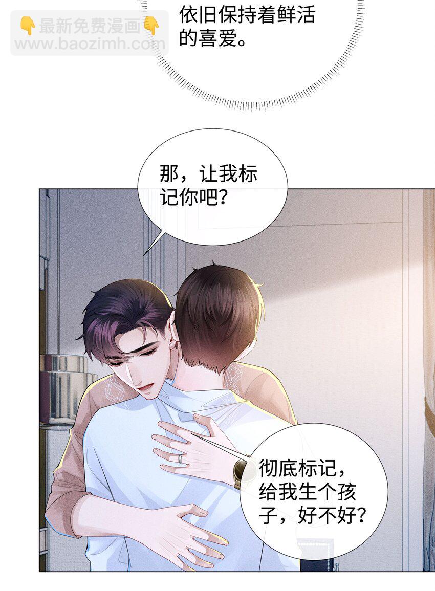 040 你发情了-第41话