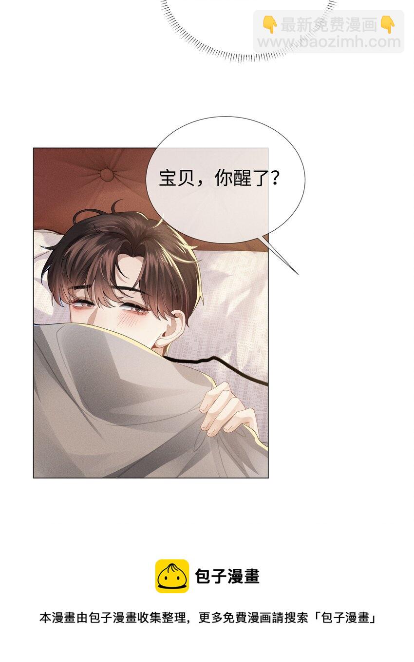 040 你发情了-第41话