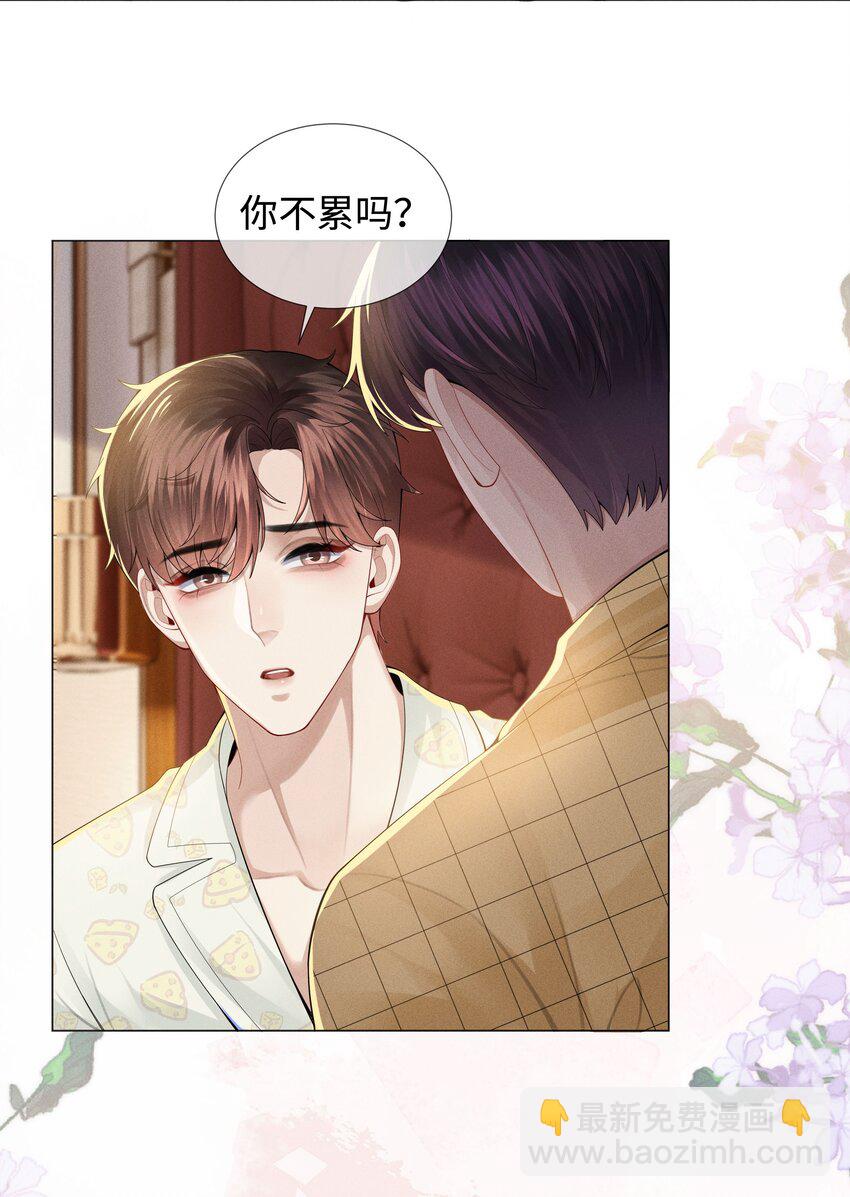 040 你发情了-第41话