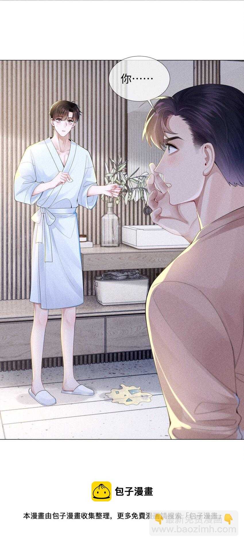 040 你发情了-第41话