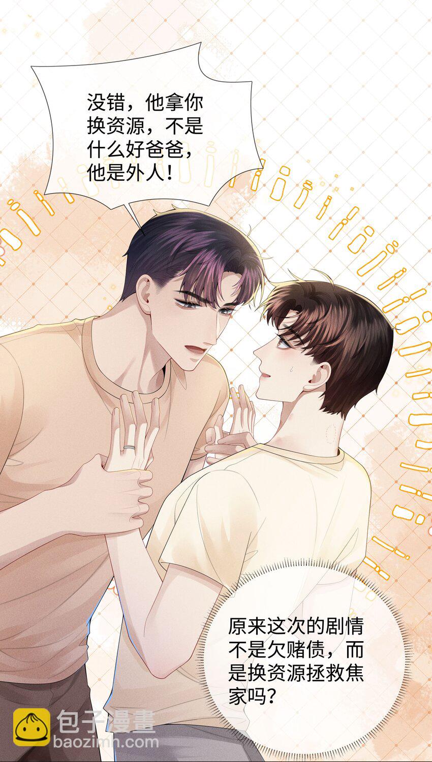 042 贪婪的老头-第43话