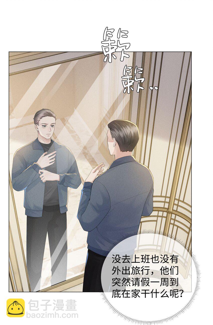 042 贪婪的老头-第43话