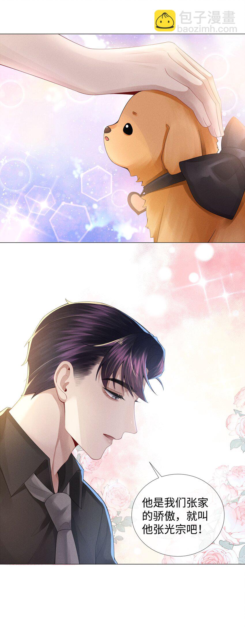 044 就叫张光宗吧！-第45话