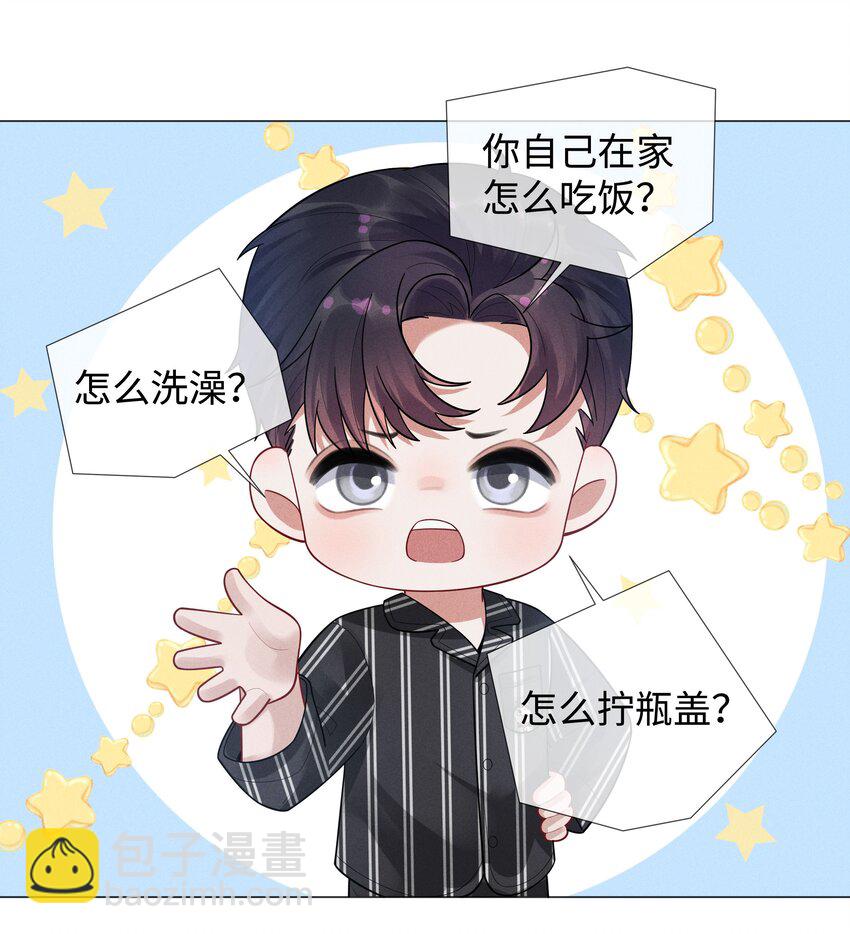 044 就叫张光宗吧！-第45话