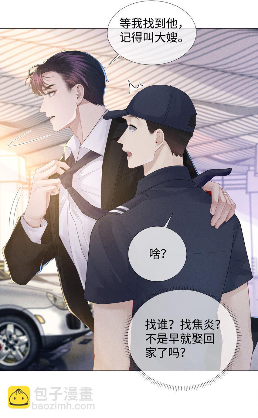 046 我小时候，是哈士奇！-第47话