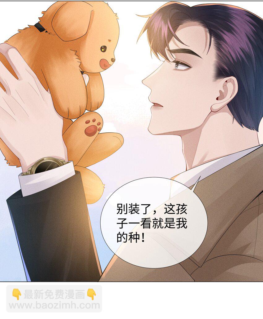 046 我小时候，是哈士奇！-第47话