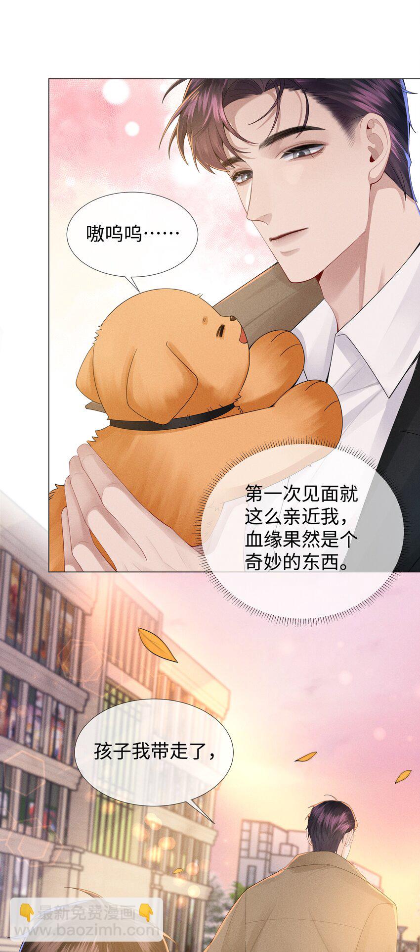 046 我小时候，是哈士奇！-第47话