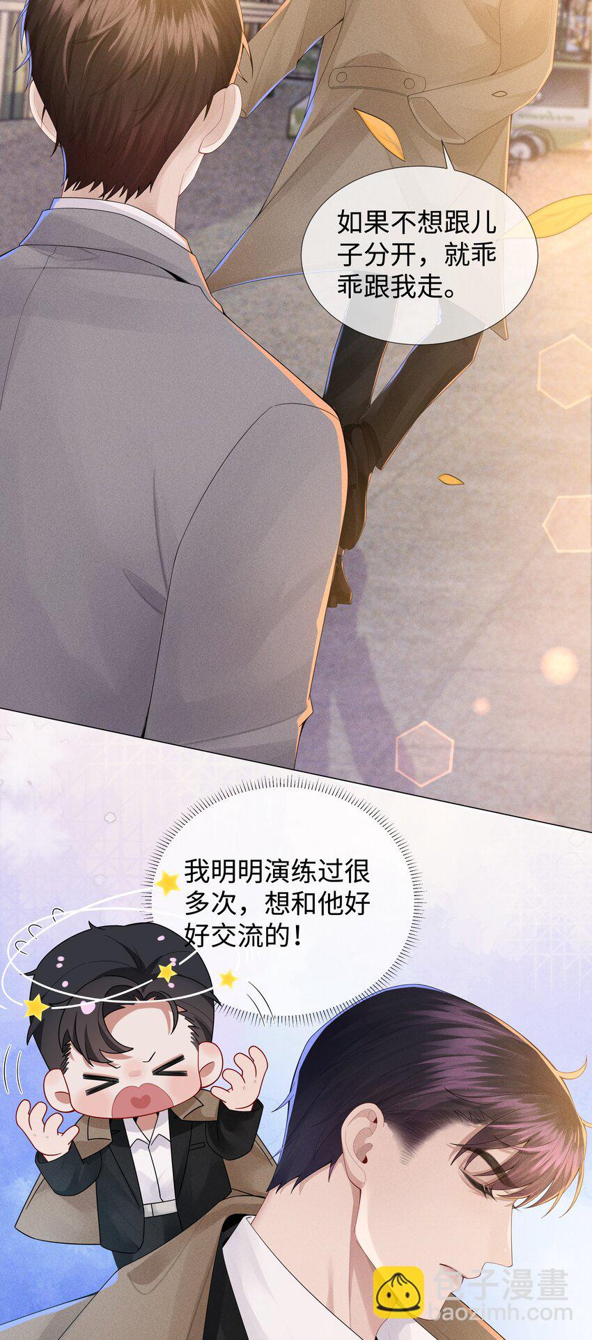 046 我小时候，是哈士奇！-第47话