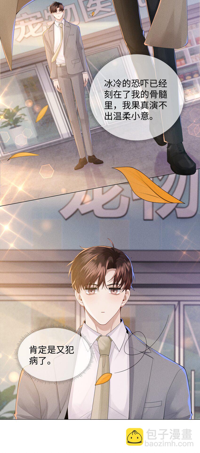 046 我小时候，是哈士奇！-第47话