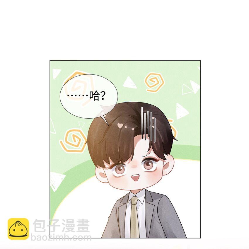 046 我小时候，是哈士奇！-第47话