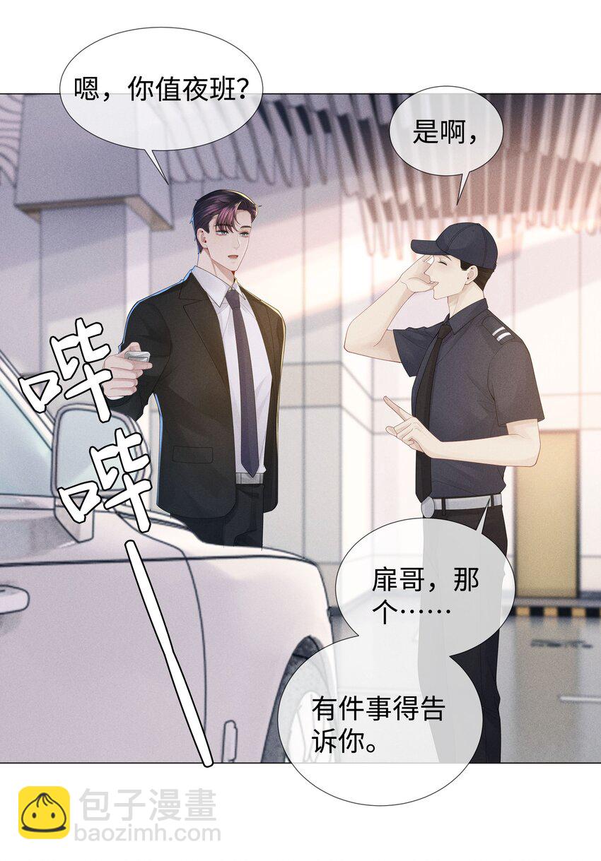 046 我小时候，是哈士奇！-第47话